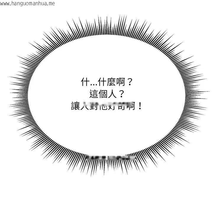 韩国漫画社区人妻的陷阱韩漫_社区人妻的陷阱-第5话在线免费阅读-韩国漫画-第104张图片