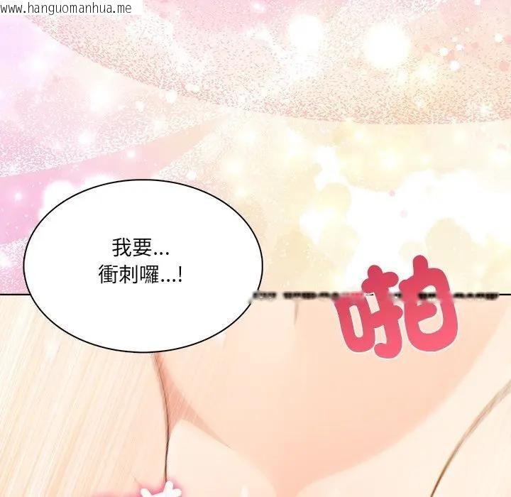 韩国漫画离婚后的成瘾咨商韩漫_离婚后的成瘾咨商-第10话在线免费阅读-韩国漫画-第51张图片