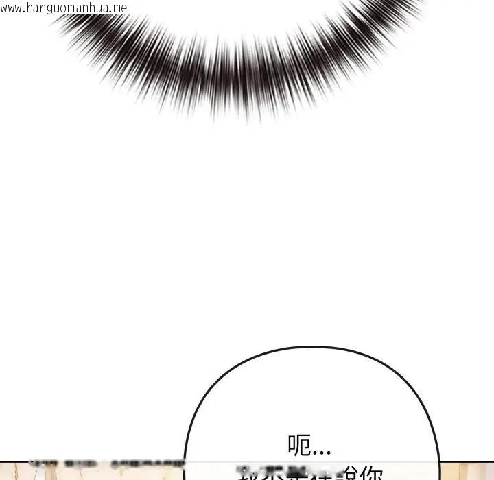 韩国漫画恋上年上的她韩漫_恋上年上的她-第44话在线免费阅读-韩国漫画-第45张图片