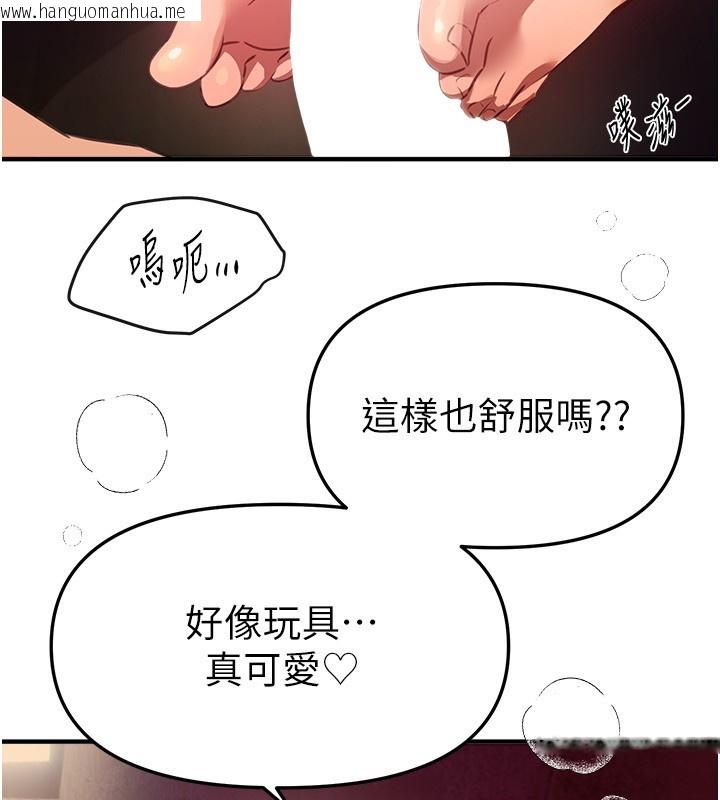 韩国漫画Beautiful-Days韩漫_Beautiful-Days-第70话-把女大生吃干抹净在线免费阅读-韩国漫画-第17张图片