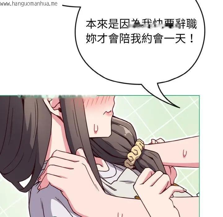 韩国漫画恋上年上的她韩漫_恋上年上的她-第9话在线免费阅读-韩国漫画-第114张图片