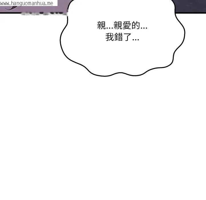 韩国漫画社区人妻的陷阱韩漫_社区人妻的陷阱-第10话在线免费阅读-韩国漫画-第160张图片