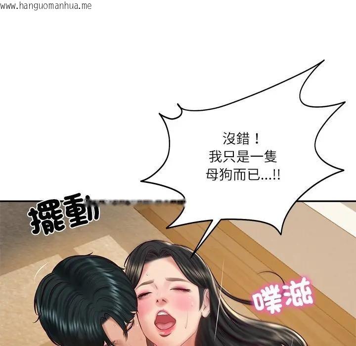 韩国漫画财阀家的女婿韩漫_财阀家的女婿-第65话在线免费阅读-韩国漫画-第66张图片