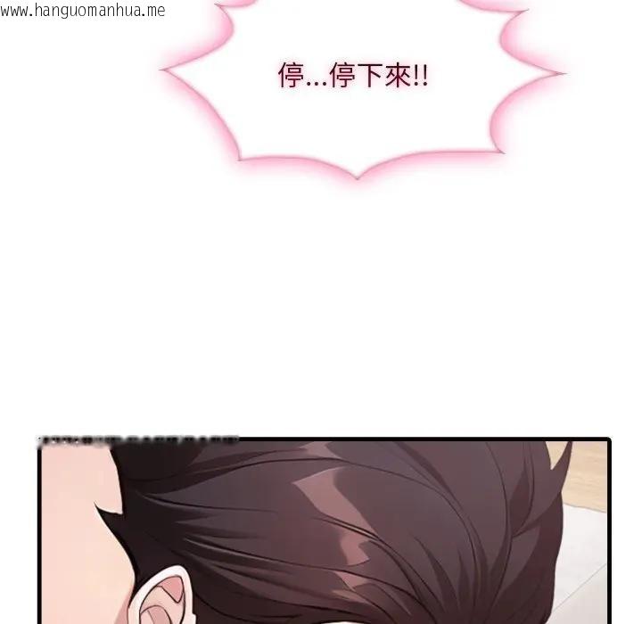 韩国漫画社区人妻的陷阱韩漫_社区人妻的陷阱-第2话在线免费阅读-韩国漫画-第104张图片