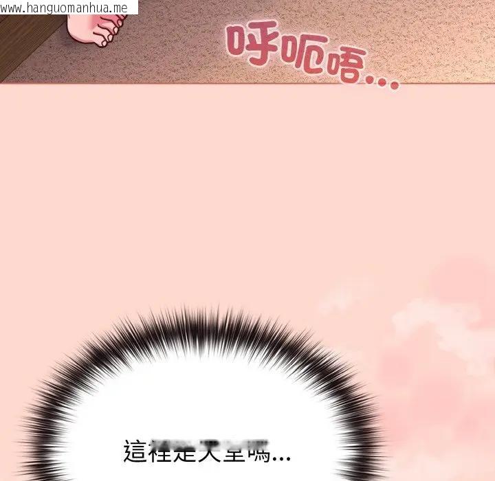 韩国漫画恋上年上的她韩漫_恋上年上的她-第19话在线免费阅读-韩国漫画-第77张图片