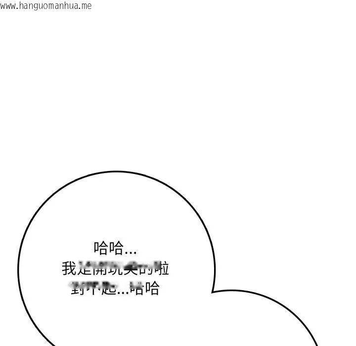 韩国漫画不顾一切爱上你韩漫_不顾一切爱上你-第2话在线免费阅读-韩国漫画-第37张图片