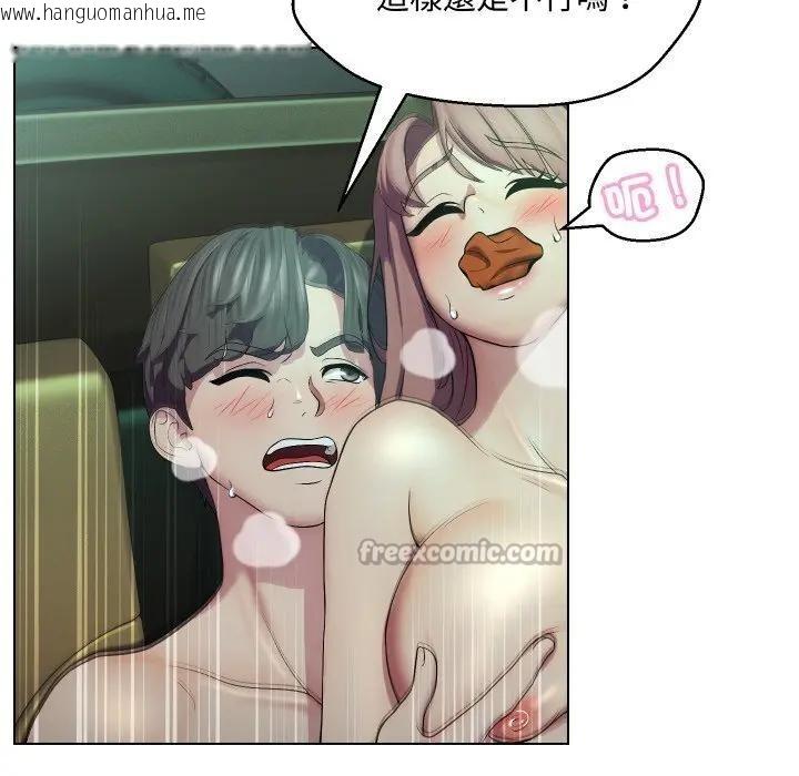 韩国漫画每日攻略计划韩漫_每日攻略计划-第15话在线免费阅读-韩国漫画-第70张图片