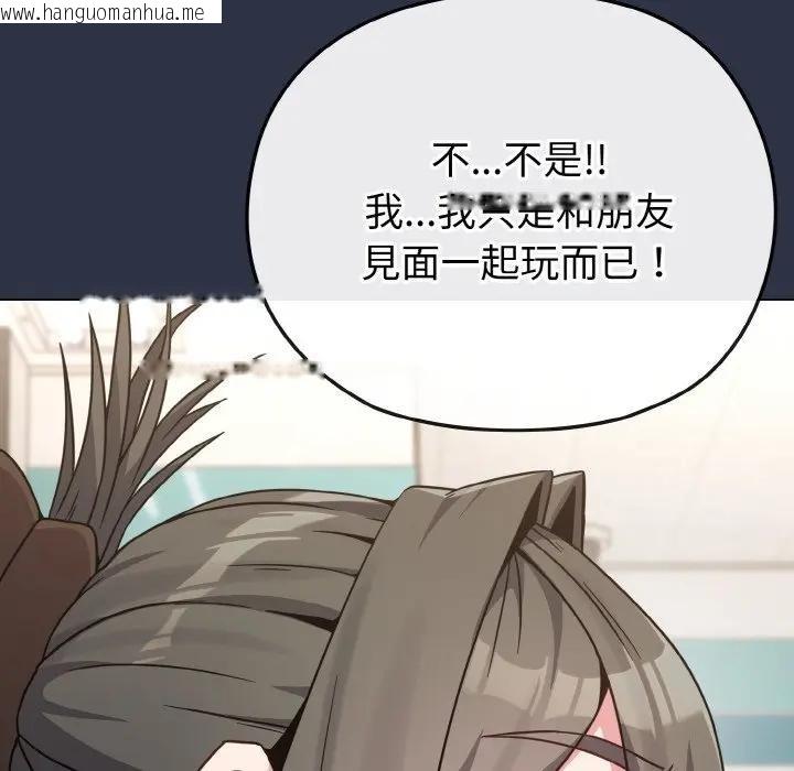 韩国漫画恋上年上的她韩漫_恋上年上的她-第21话在线免费阅读-韩国漫画-第10张图片