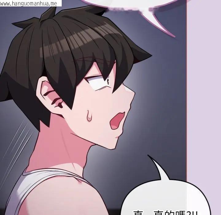 韩国漫画恋上年上的她韩漫_恋上年上的她-第36话在线免费阅读-韩国漫画-第147张图片