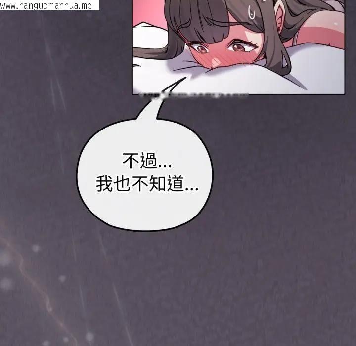 韩国漫画恋上年上的她韩漫_恋上年上的她-第11话在线免费阅读-韩国漫画-第121张图片