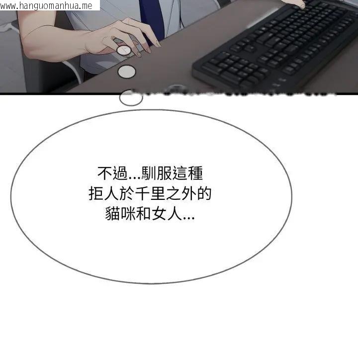 韩国漫画社区人妻的陷阱韩漫_社区人妻的陷阱-第3话在线免费阅读-韩国漫画-第45张图片