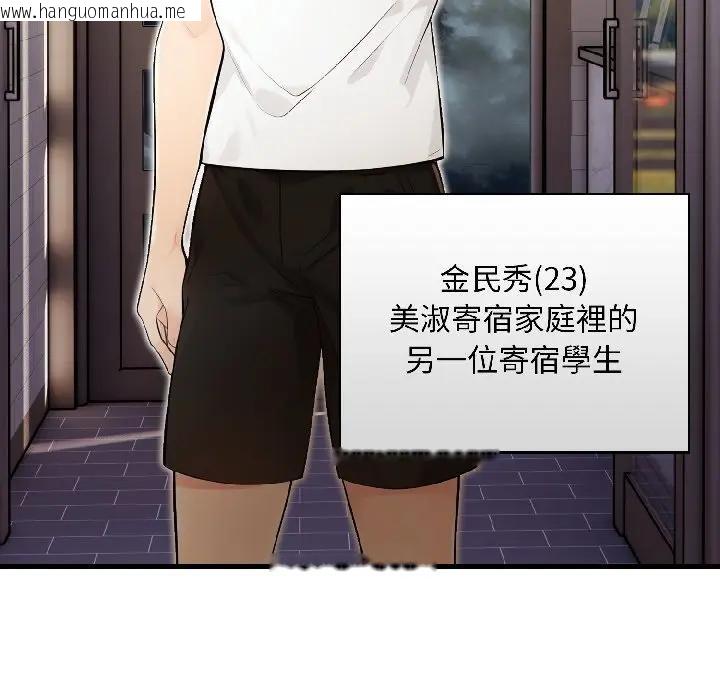韩国漫画遇见美魔女房东韩漫_遇见美魔女房东-第13话在线免费阅读-韩国漫画-第161张图片