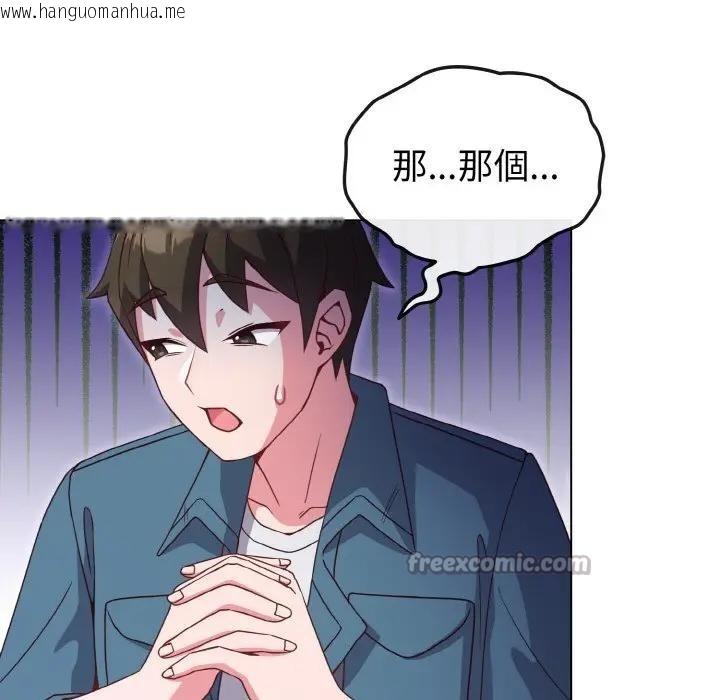 韩国漫画恋上年上的她韩漫_恋上年上的她-第4话在线免费阅读-韩国漫画-第14张图片