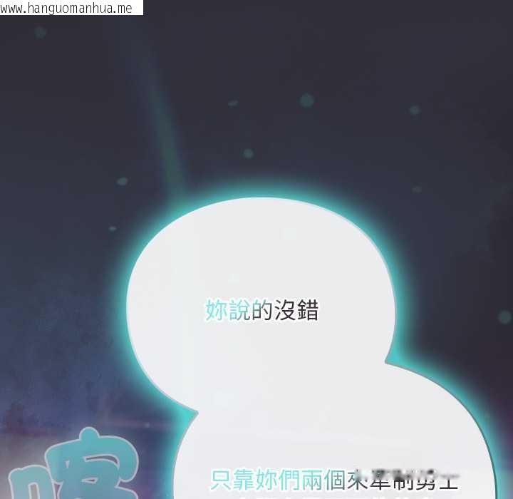 韩国漫画男人稀缺的异世界/当前女友变成异世界独裁者韩漫_男人稀缺的异世界/当前女友变成异世界独裁者-第24话在线免费阅读-韩国漫画-第150张图片