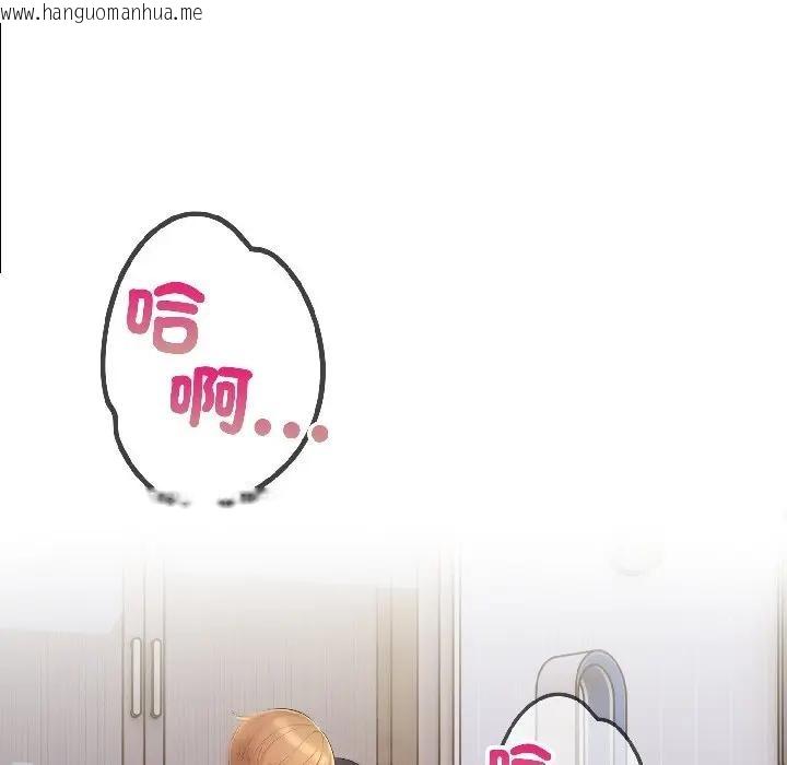 韩国漫画遇见美魔女房东韩漫_遇见美魔女房东-第14话在线免费阅读-韩国漫画-第15张图片