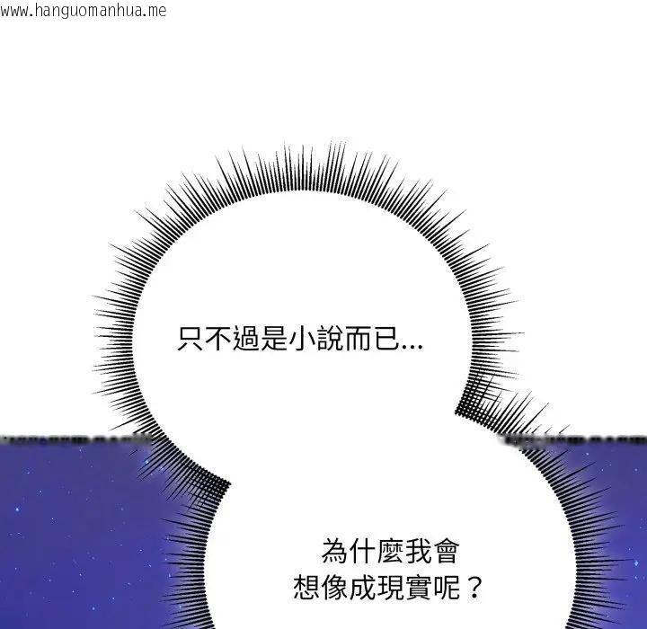 韩国漫画社区人妻的陷阱韩漫_社区人妻的陷阱-第8话在线免费阅读-韩国漫画-第158张图片