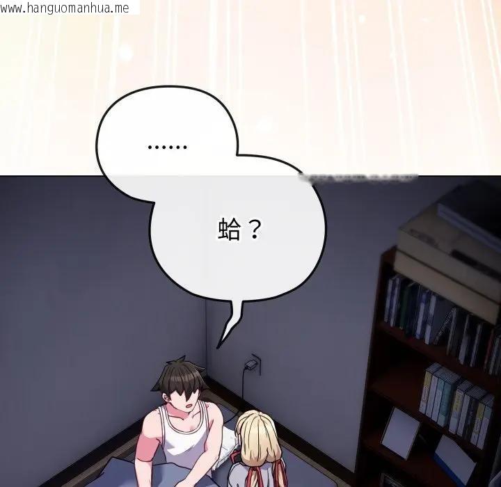 韩国漫画恋上年上的她韩漫_恋上年上的她-第35话在线免费阅读-韩国漫画-第17张图片