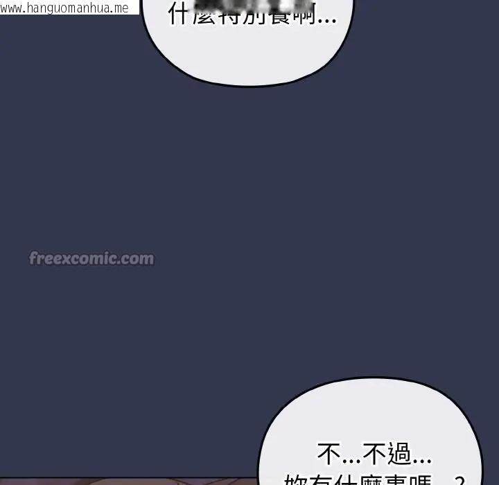 韩国漫画恋上年上的她韩漫_恋上年上的她-第15话在线免费阅读-韩国漫画-第126张图片