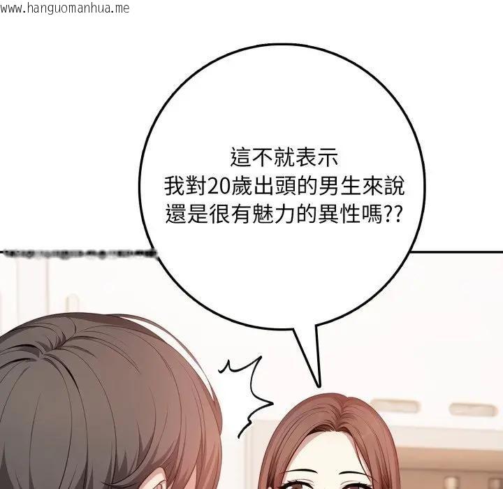 韩国漫画不顾一切爱上你韩漫_不顾一切爱上你-第2话在线免费阅读-韩国漫画-第25张图片