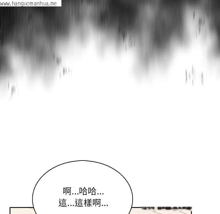 韩国漫画离婚后的成瘾咨商韩漫_离婚后的成瘾咨商-第3话在线免费阅读-韩国漫画-第47张图片