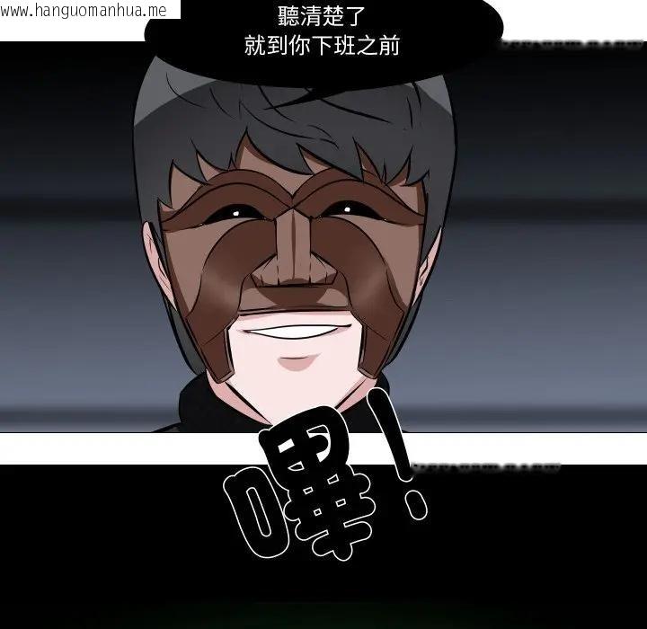 韩国漫画妻子游戏韩漫_妻子游戏-第4话在线免费阅读-韩国漫画-第88张图片