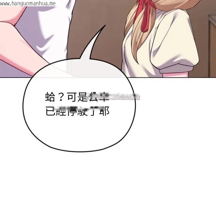 韩国漫画恋上年上的她韩漫_恋上年上的她-第34话在线免费阅读-韩国漫画-第112张图片