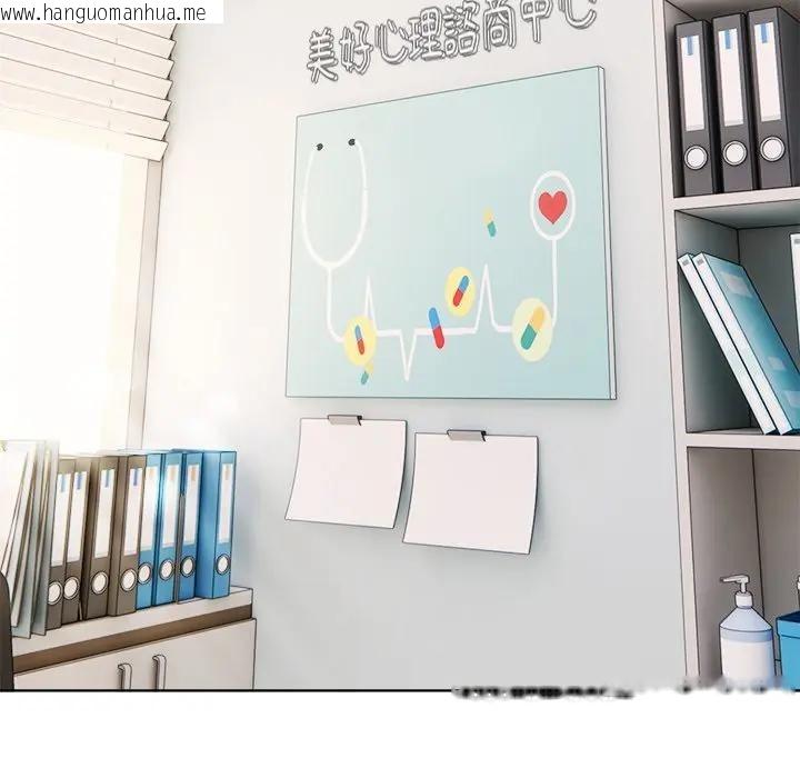 韩国漫画离婚后的成瘾咨商韩漫_离婚后的成瘾咨商-第3话在线免费阅读-韩国漫画-第12张图片