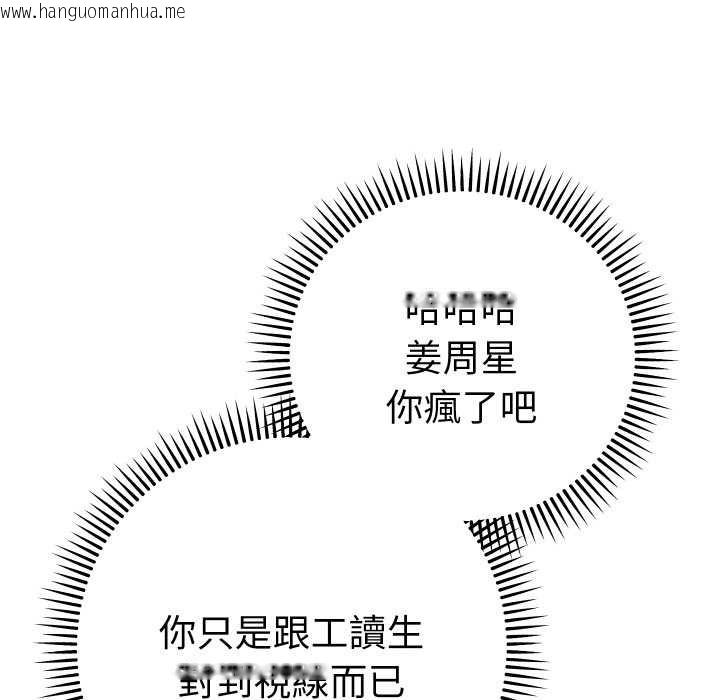 韩国漫画她们教会我的事/全员交往中韩漫_她们教会我的事/全员交往中-第21话在线免费阅读-韩国漫画-第186张图片