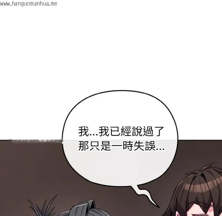 韩国漫画恋上年上的她韩漫_恋上年上的她-第24话在线免费阅读-韩国漫画-第17张图片
