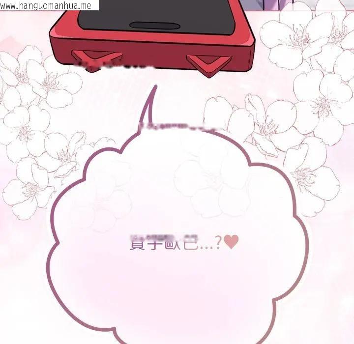 韩国漫画恋上年上的她韩漫_恋上年上的她-第31话在线免费阅读-韩国漫画-第180张图片