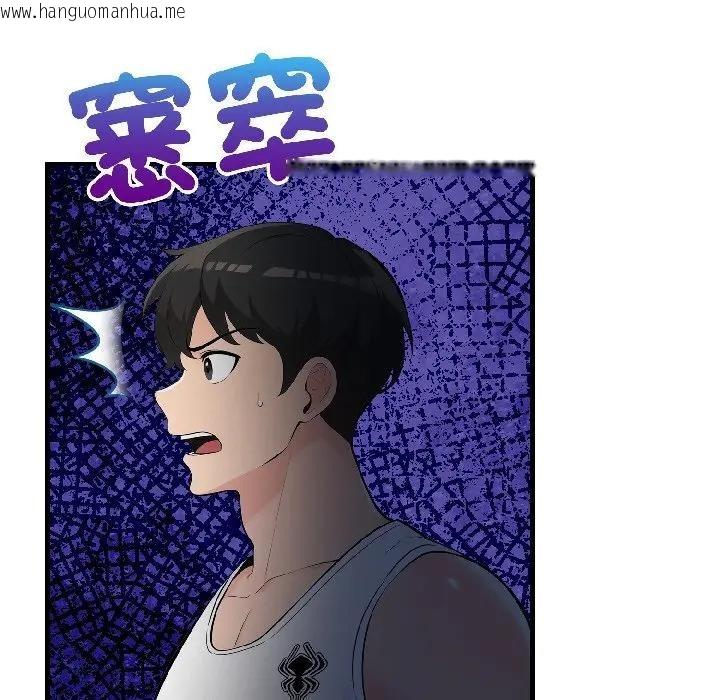 韩国漫画遇见美魔女房东韩漫_遇见美魔女房东-第16话在线免费阅读-韩国漫画-第79张图片