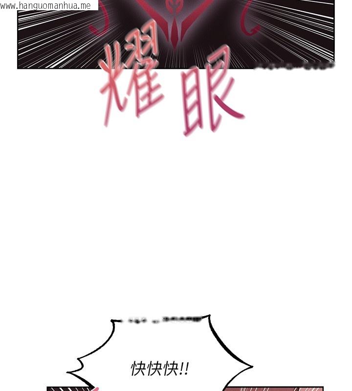 韩国漫画人妻猎人韩漫_人妻猎人-第116话-正邪大战开始!!在线免费阅读-韩国漫画-第9张图片