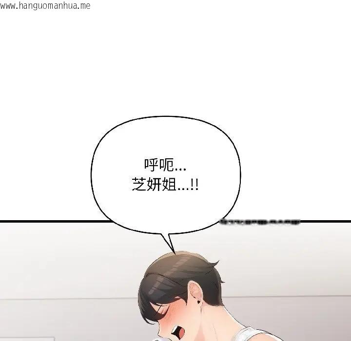 韩国漫画遇见美魔女房东韩漫_遇见美魔女房东-第15话在线免费阅读-韩国漫画-第9张图片