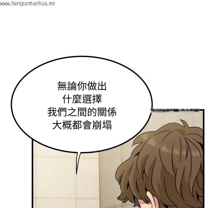 韩国漫画发小碰不得/强制催眠韩漫_发小碰不得/强制催眠-第107话在线免费阅读-韩国漫画-第106张图片