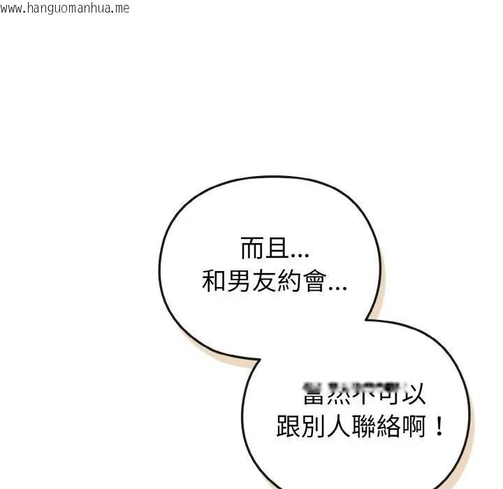 韩国漫画恋上年上的她韩漫_恋上年上的她-第6话在线免费阅读-韩国漫画-第128张图片