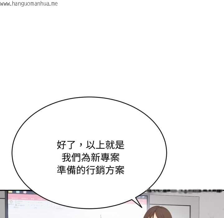 韩国漫画拒绝当花瓶韩漫_拒绝当花瓶-第10话在线免费阅读-韩国漫画-第119张图片