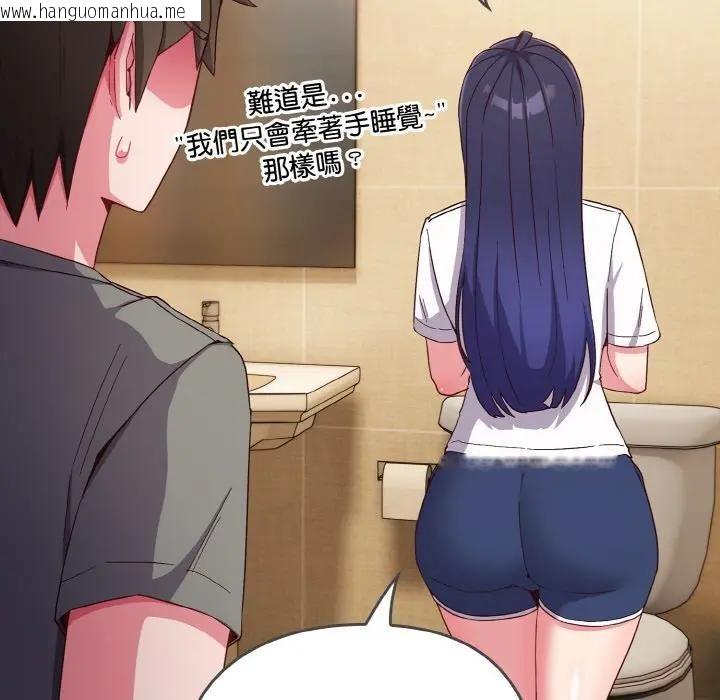 韩国漫画恋上年上的她韩漫_恋上年上的她-第1话在线免费阅读-韩国漫画-第235张图片