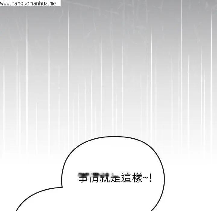 韩国漫画恋上年上的她韩漫_恋上年上的她-第23话在线免费阅读-韩国漫画-第147张图片