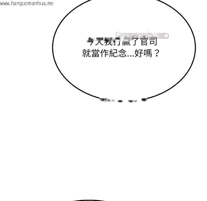 韩国漫画社区人妻的陷阱韩漫_社区人妻的陷阱-第8话在线免费阅读-韩国漫画-第56张图片