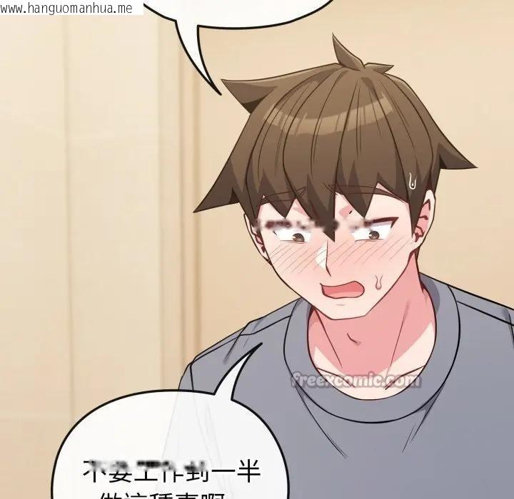 韩国漫画恋上年上的她韩漫_恋上年上的她-第27话在线免费阅读-韩国漫画-第28张图片