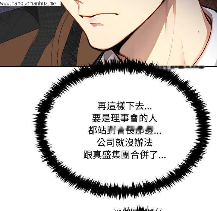 韩国漫画拒绝当花瓶韩漫_拒绝当花瓶-第9话在线免费阅读-韩国漫画-第18张图片