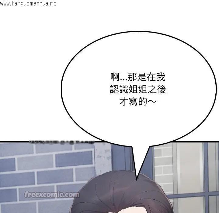 韩国漫画社区人妻的陷阱韩漫_社区人妻的陷阱-第8话在线免费阅读-韩国漫画-第140张图片