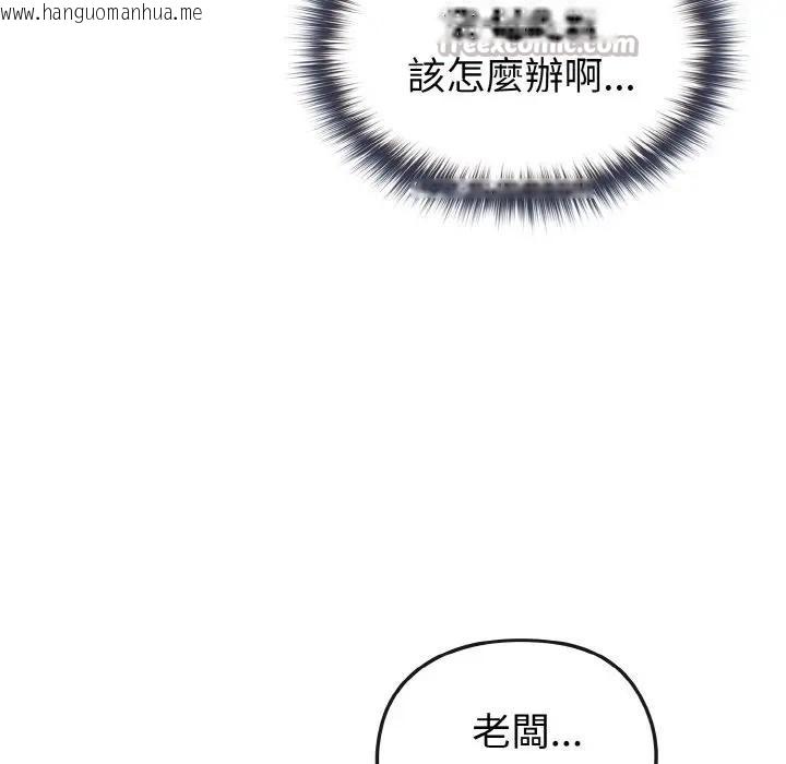 韩国漫画恋上年上的她韩漫_恋上年上的她-第9话在线免费阅读-韩国漫画-第84张图片