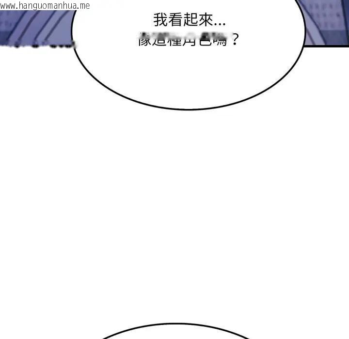 韩国漫画社区人妻的陷阱韩漫_社区人妻的陷阱-第8话在线免费阅读-韩国漫画-第151张图片