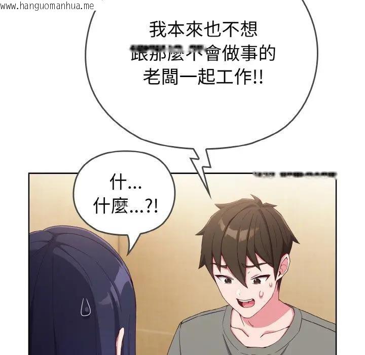 韩国漫画恋上年上的她韩漫_恋上年上的她-第1话在线免费阅读-韩国漫画-第225张图片