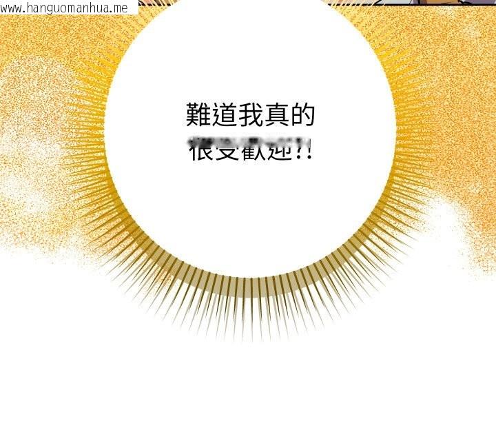 韩国漫画她们教会我的事/全员交往中韩漫_她们教会我的事/全员交往中-第21话在线免费阅读-韩国漫画-第198张图片