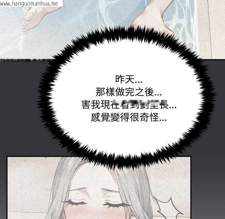 韩国漫画拒绝当花瓶韩漫_拒绝当花瓶-第10话在线免费阅读-韩国漫画-第86张图片