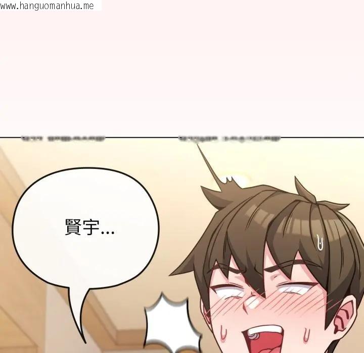 韩国漫画恋上年上的她韩漫_恋上年上的她-第13话在线免费阅读-韩国漫画-第105张图片