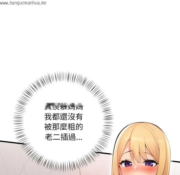 韩国漫画遇见美魔女房东韩漫_遇见美魔女房东-第5话在线免费阅读-韩国漫画-第43张图片