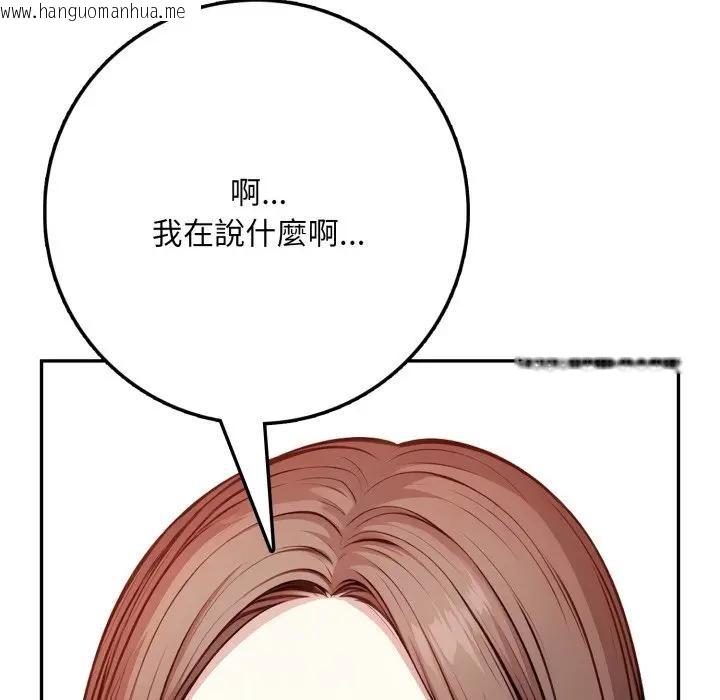 韩国漫画不顾一切爱上你韩漫_不顾一切爱上你-第2话在线免费阅读-韩国漫画-第58张图片